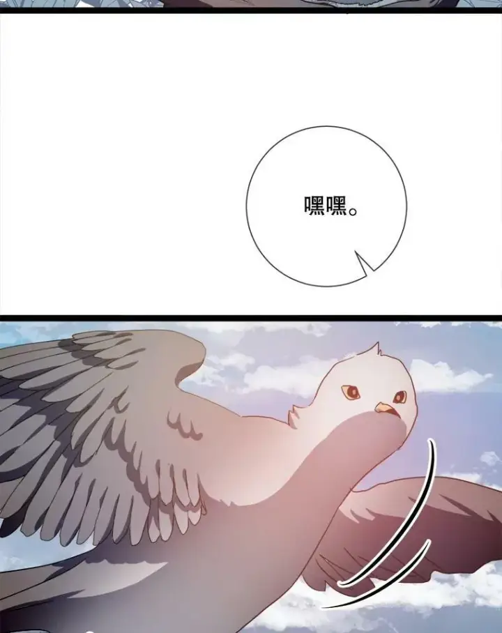 漫画《被嫌弃的私生女》87.郊游第57张图