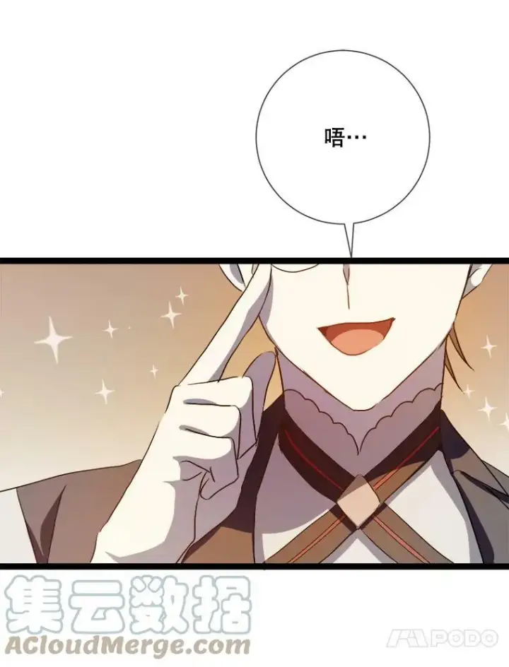 漫画《被嫌弃的私生女》88.郊游（2）第41张图