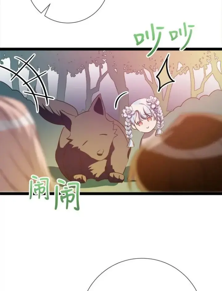 漫画《被嫌弃的私生女》88.郊游（2）第50张图