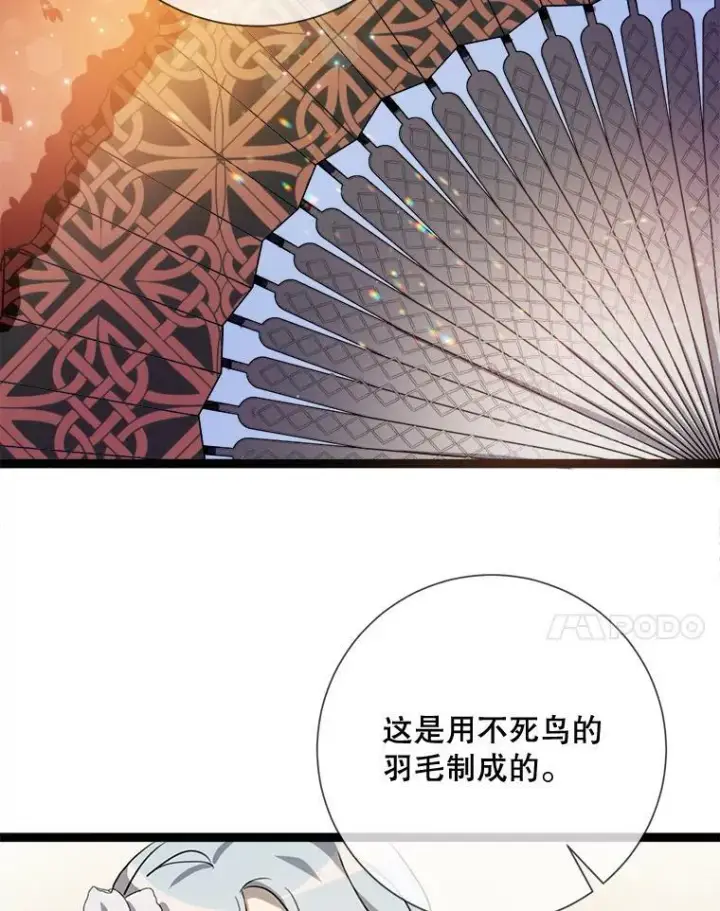 漫画《被嫌弃的私生女》88.郊游（2）第91张图