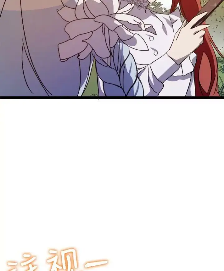 漫画《被嫌弃的私生女》88.郊游（2）第99张图