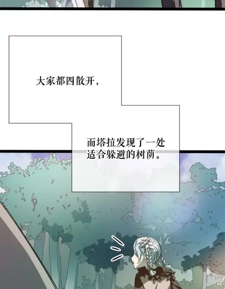 漫画《被嫌弃的私生女》89.奇怪的布谷鸟第15张图