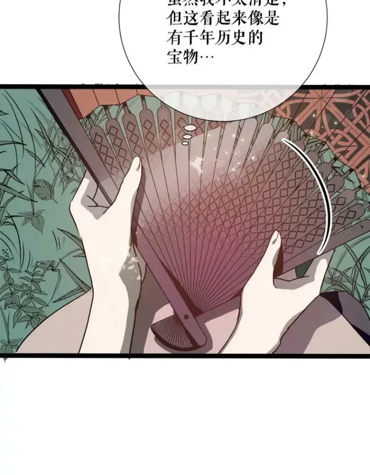 漫画《被嫌弃的私生女》89.奇怪的布谷鸟第19张图