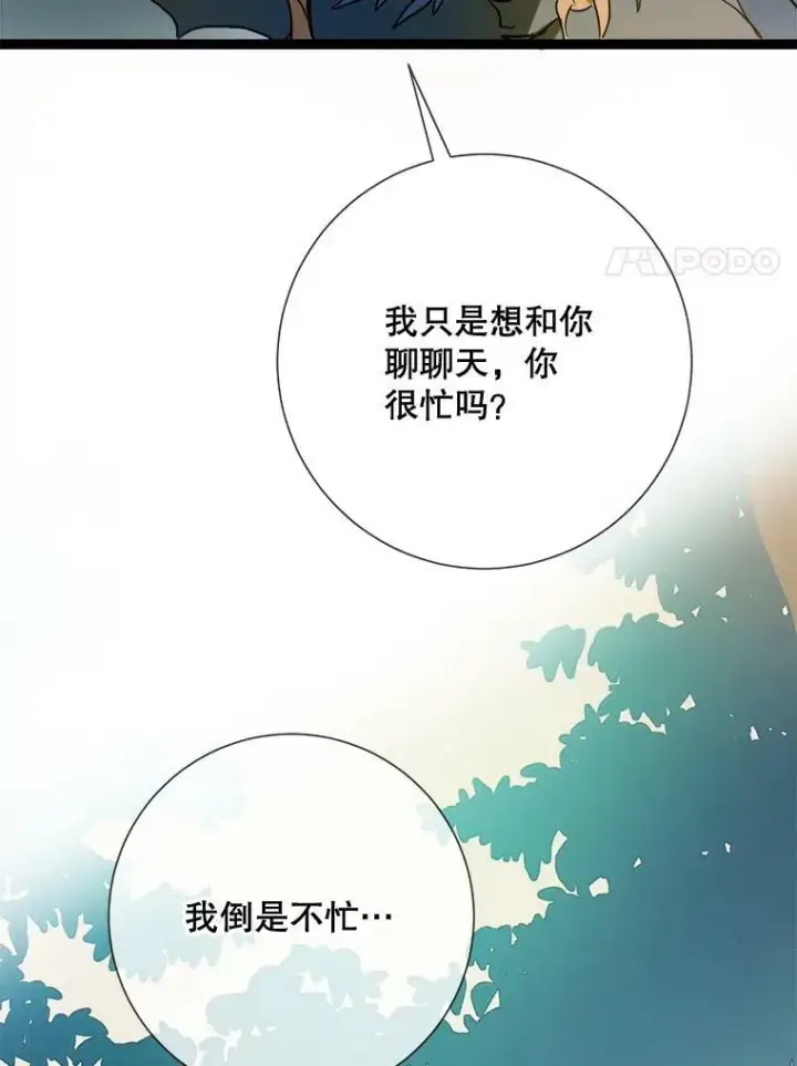 漫画《被嫌弃的私生女》89.奇怪的布谷鸟第31张图
