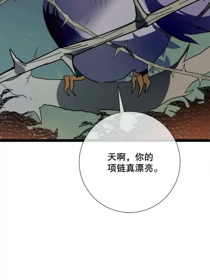 漫画《被嫌弃的私生女》89.奇怪的布谷鸟第51张图
