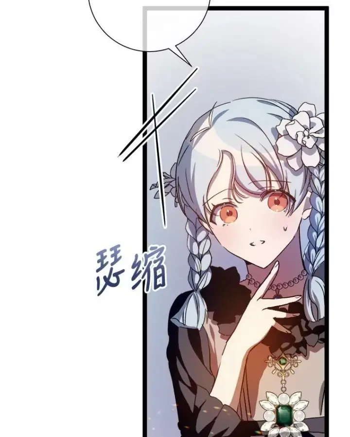 漫画《被嫌弃的私生女》89.奇怪的布谷鸟第55张图