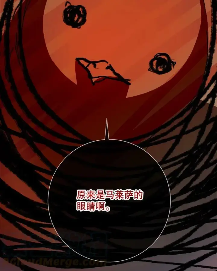 漫画《被嫌弃的私生女》89.奇怪的布谷鸟第61张图