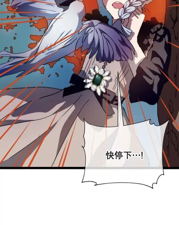 漫画《被嫌弃的私生女》89.奇怪的布谷鸟第63张图