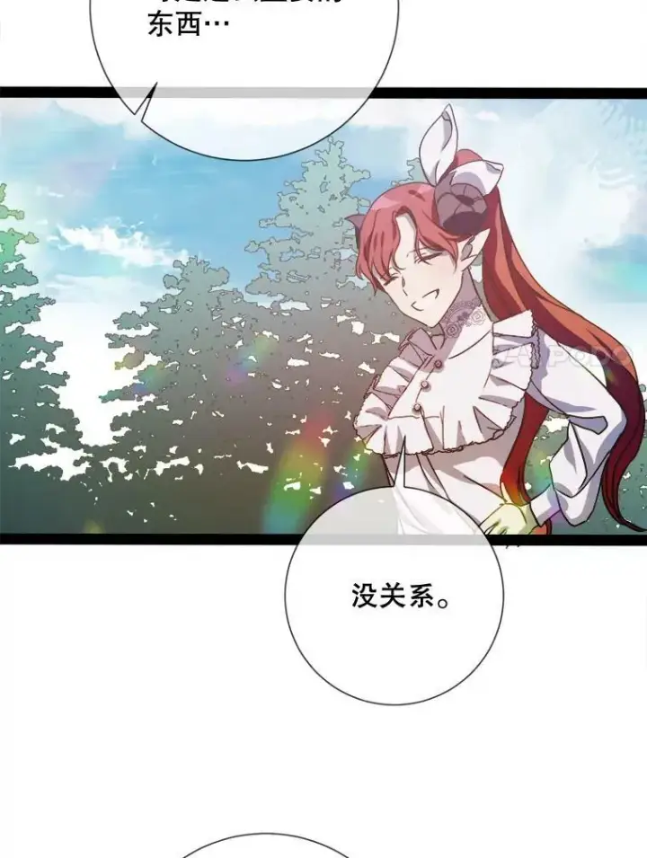 漫画《被嫌弃的私生女》89.奇怪的布谷鸟第7张图