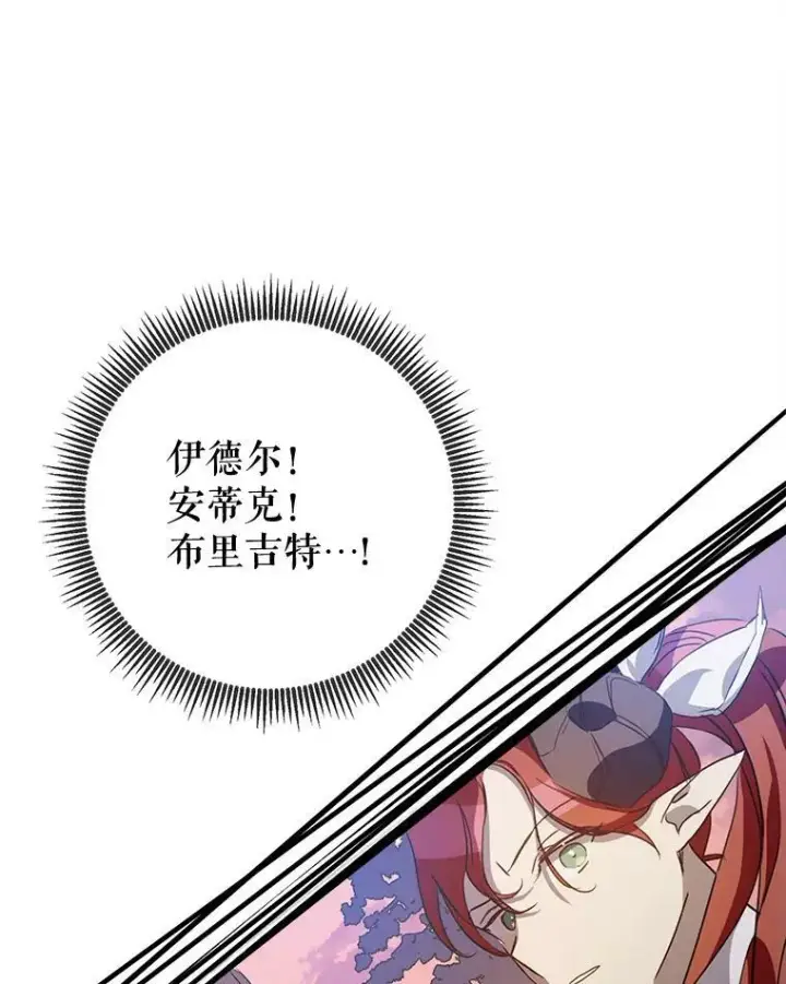漫画《被嫌弃的私生女》89.奇怪的布谷鸟第78张图