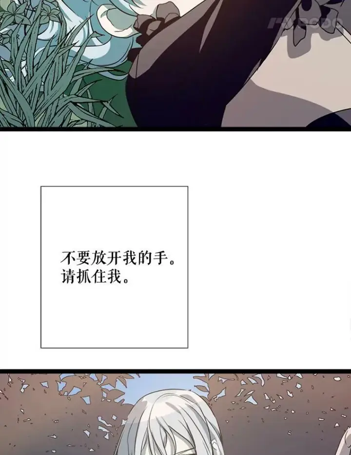 漫画《被嫌弃的私生女》89.奇怪的布谷鸟第94张图