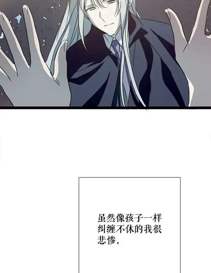 漫画《被嫌弃的私生女》89.奇怪的布谷鸟第95张图
