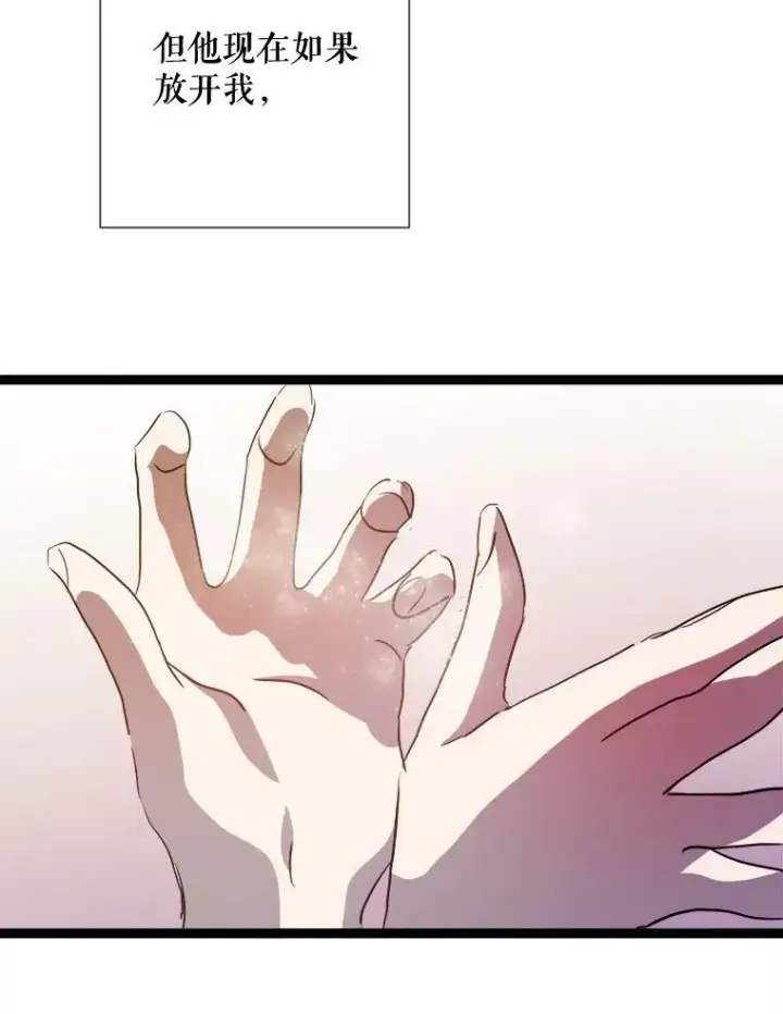 漫画《被嫌弃的私生女》89.奇怪的布谷鸟第98张图