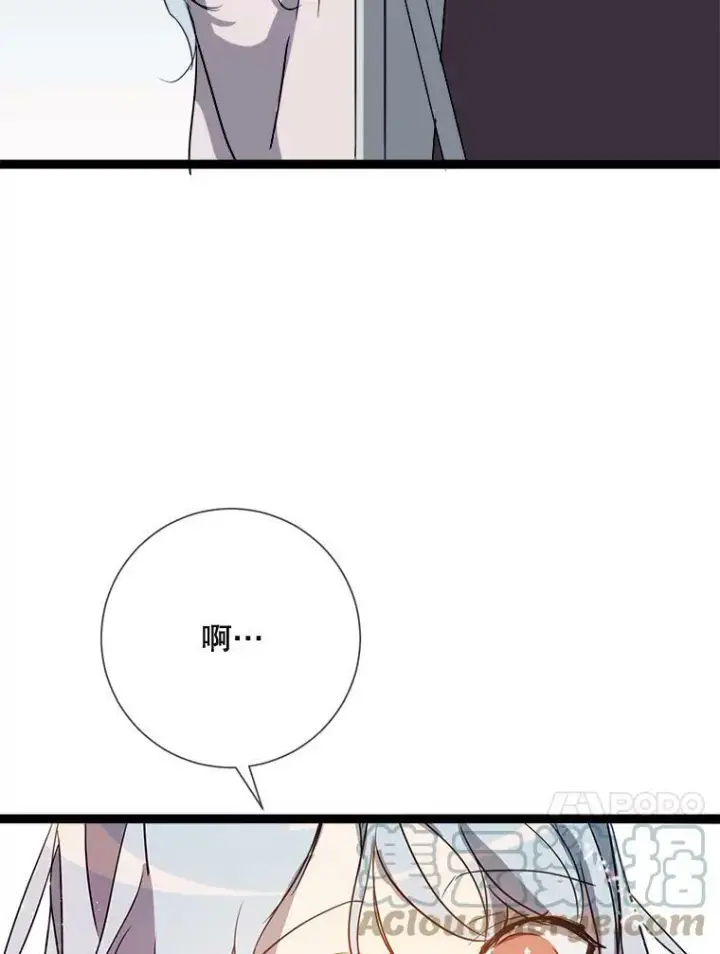 漫画《被嫌弃的私生女》90.觉醒第101张图