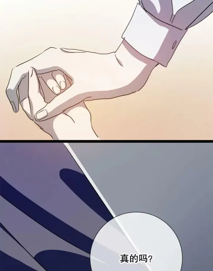 漫画《被嫌弃的私生女》90.觉醒第19张图