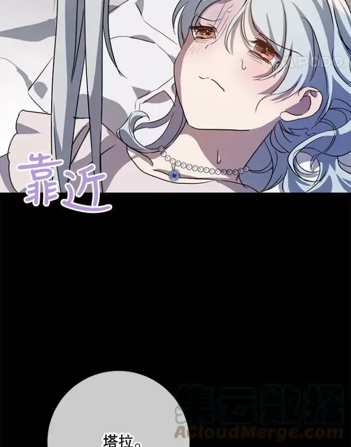 漫画《被嫌弃的私生女》90.觉醒第25张图