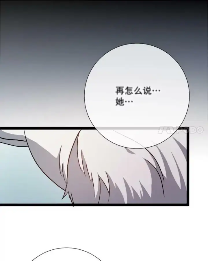 漫画《被嫌弃的私生女》90.觉醒第28张图