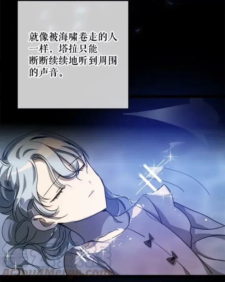 漫画《被嫌弃的私生女》90.觉醒第33张图