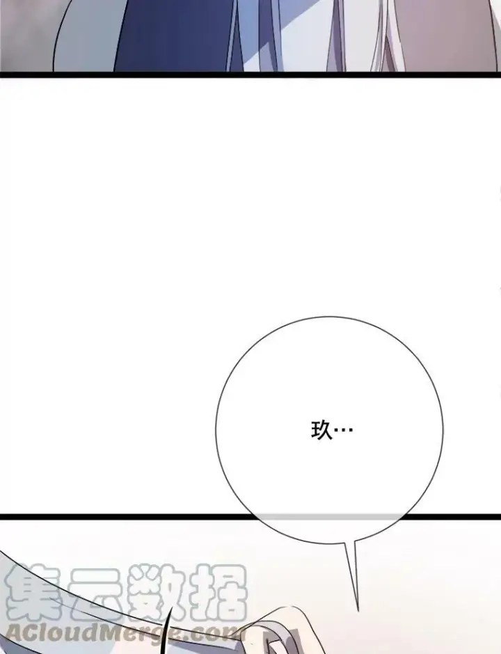 漫画《被嫌弃的私生女》90.觉醒第41张图