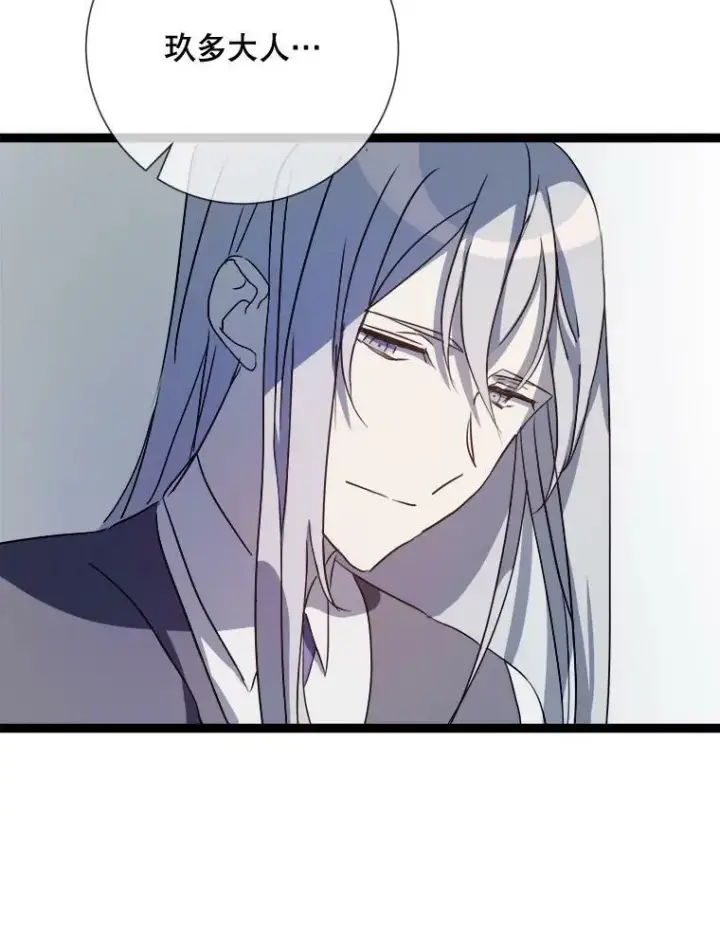 漫画《被嫌弃的私生女》90.觉醒第43张图
