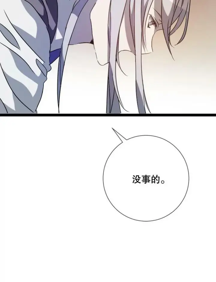 漫画《被嫌弃的私生女》90.觉醒第52张图