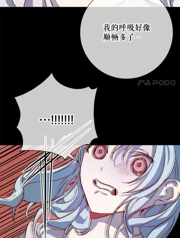 漫画《被嫌弃的私生女》90.觉醒第58张图