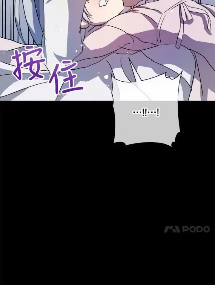漫画《被嫌弃的私生女》90.觉醒第64张图