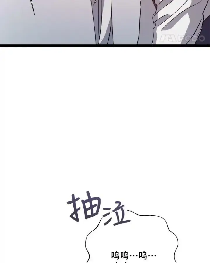 漫画《被嫌弃的私生女》90.觉醒第68张图