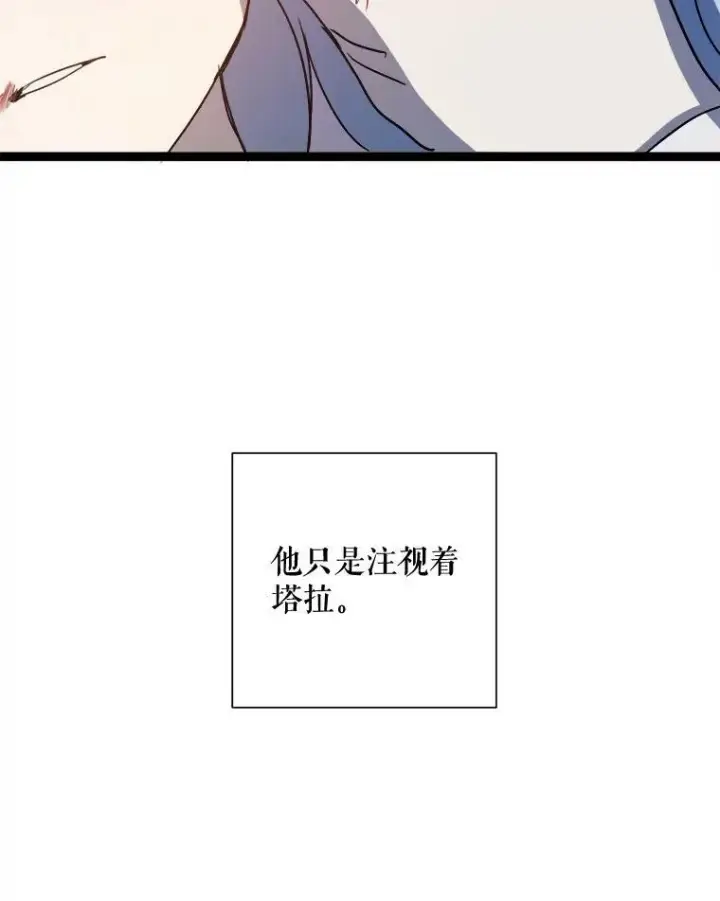 漫画《被嫌弃的私生女》90.觉醒第76张图