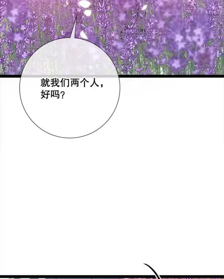 漫画《被嫌弃的私生女》90.觉醒第87张图
