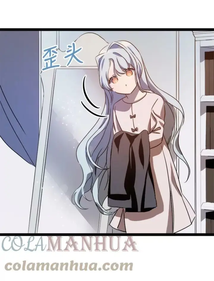 漫画《被嫌弃的私生女》91.长大的塔拉第22张图