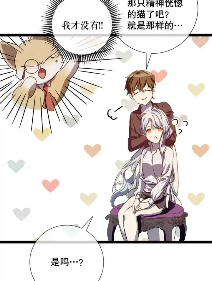 漫画《被嫌弃的私生女》91.长大的塔拉第48张图