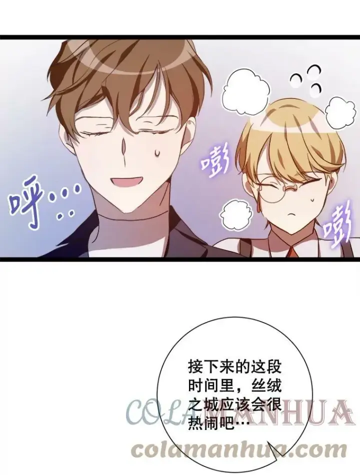 漫画《被嫌弃的私生女》91.长大的塔拉第52张图