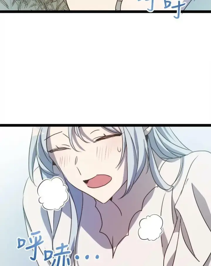 漫画《被嫌弃的私生女》91.长大的塔拉第66张图