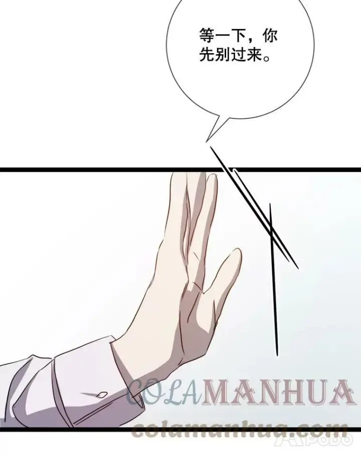 漫画《被嫌弃的私生女》91.长大的塔拉第73张图