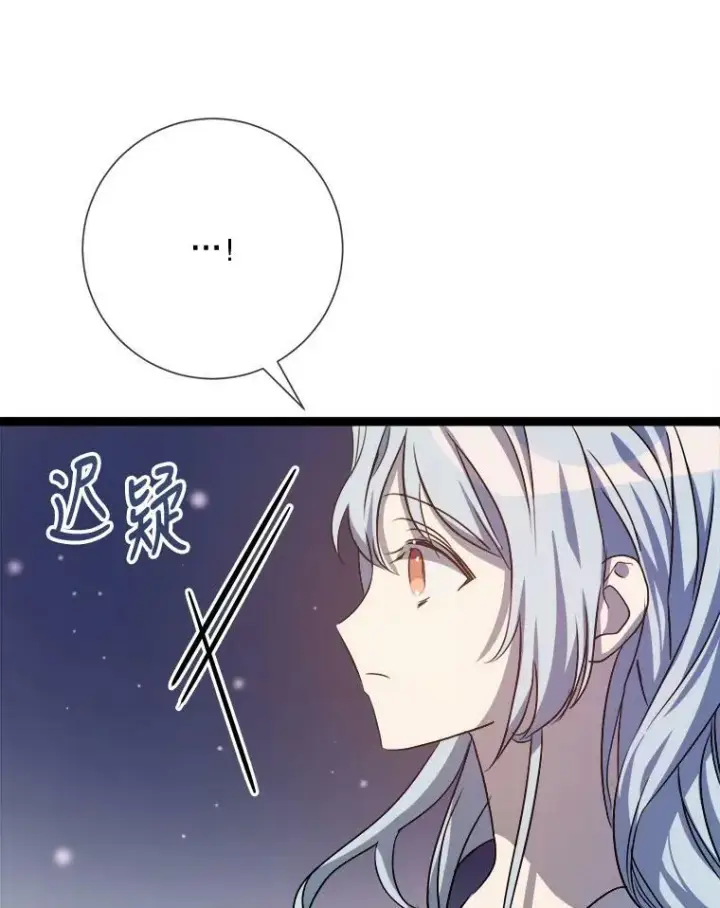 漫画《被嫌弃的私生女》91.长大的塔拉第74张图