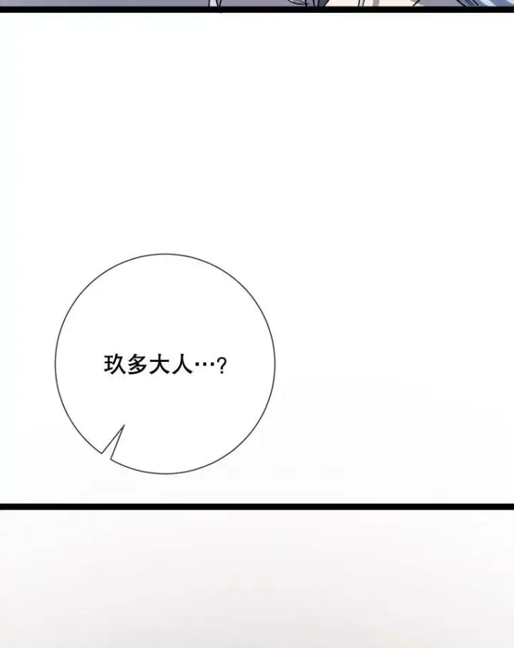 漫画《被嫌弃的私生女》91.长大的塔拉第75张图