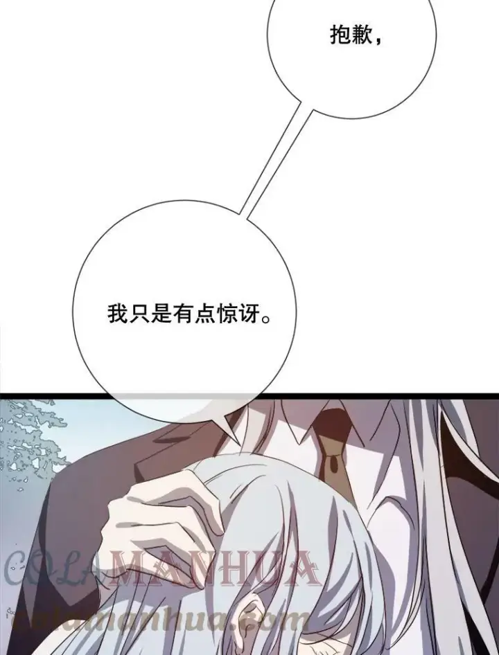 漫画《被嫌弃的私生女》91.长大的塔拉第88张图