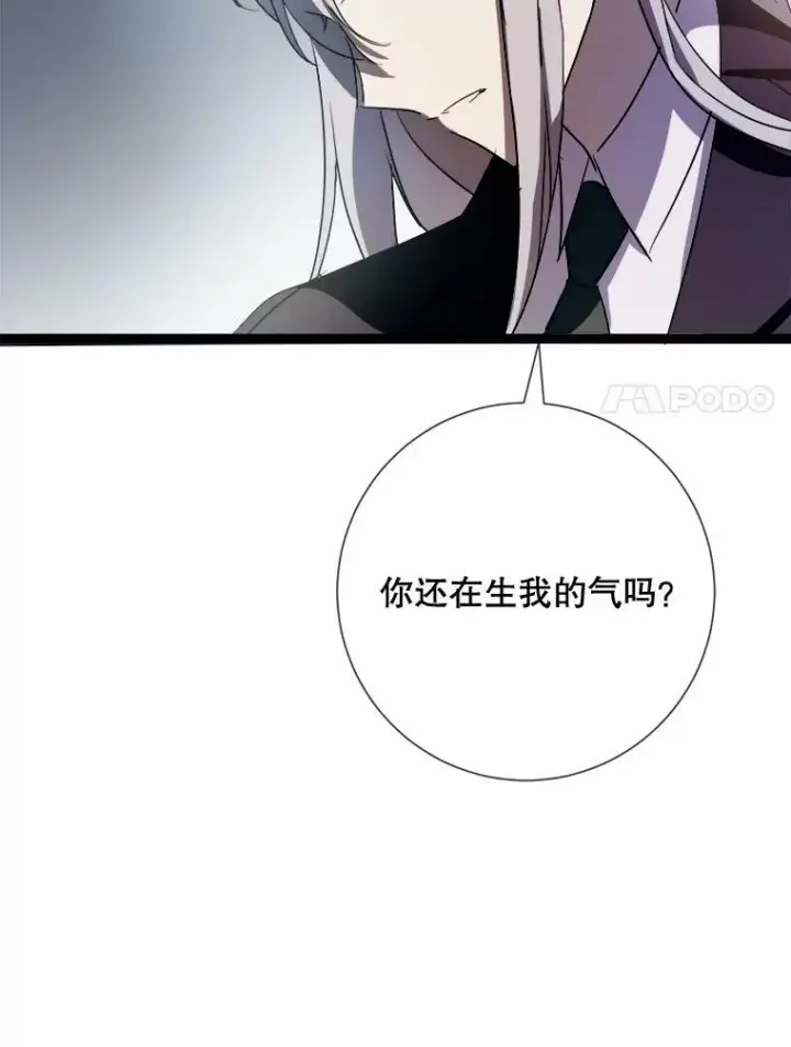 漫画《被嫌弃的私生女》91.长大的塔拉第90张图