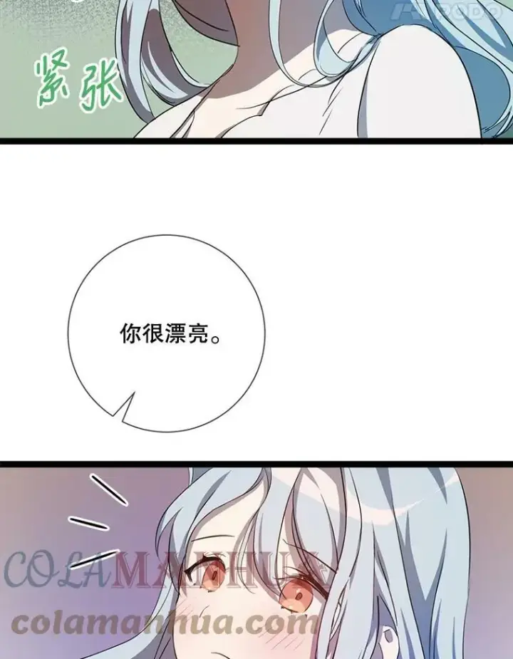 漫画《被嫌弃的私生女》92.挑选衣服第22张图