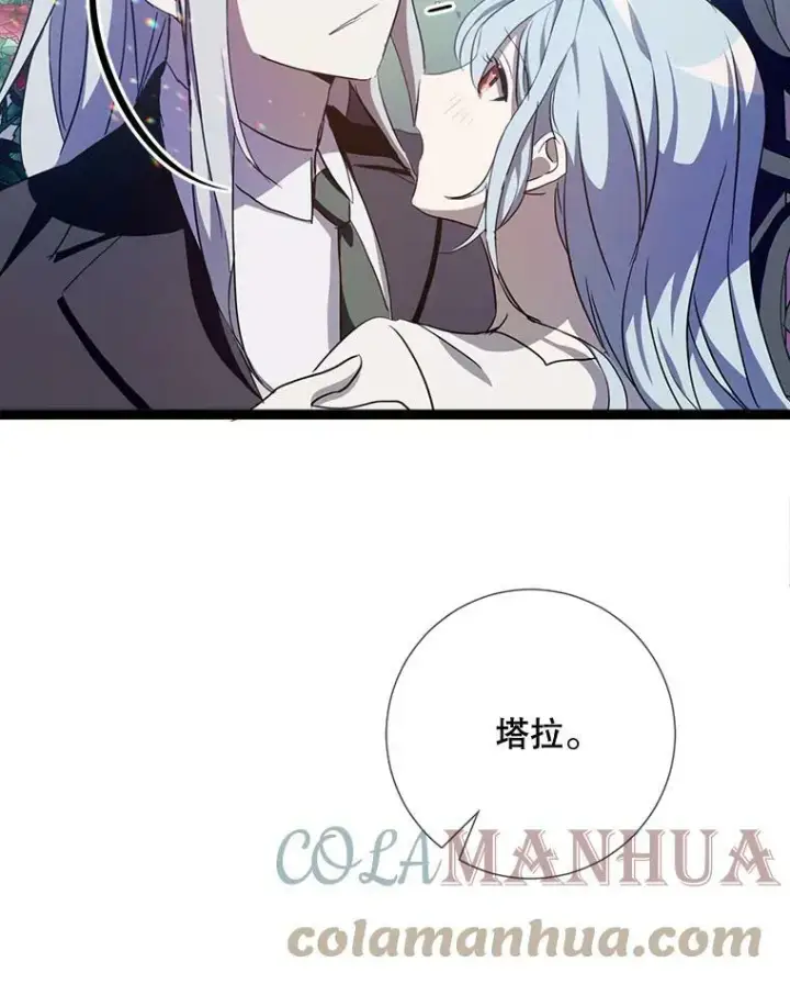 漫画《被嫌弃的私生女》92.挑选衣服第46张图