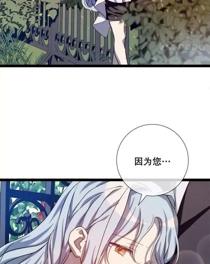 漫画《被嫌弃的私生女》92.挑选衣服第5张图