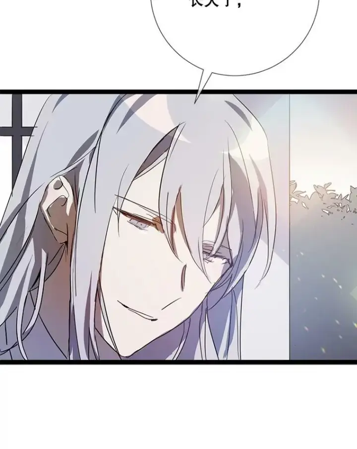 漫画《被嫌弃的私生女》92.挑选衣服第53张图