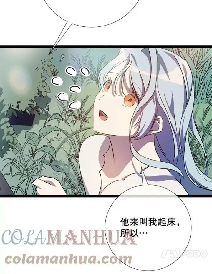 漫画《被嫌弃的私生女》92.挑选衣服第61张图