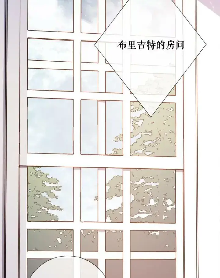 漫画《被嫌弃的私生女》92.挑选衣服第69张图