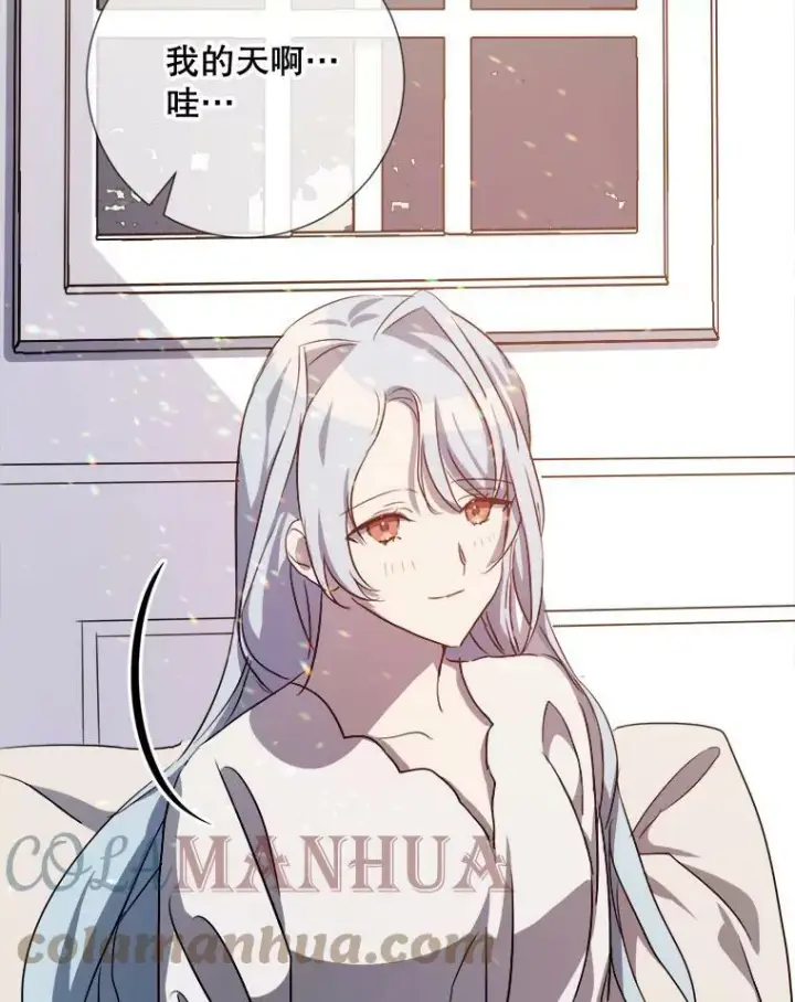 漫画《被嫌弃的私生女》92.挑选衣服第70张图