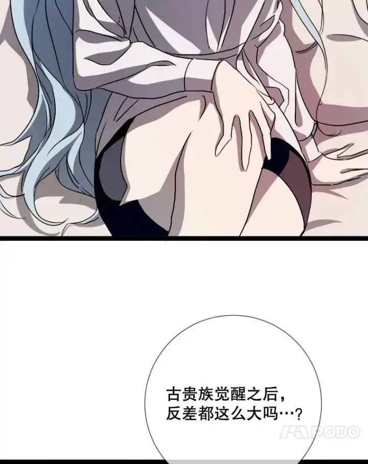 漫画《被嫌弃的私生女》92.挑选衣服第71张图