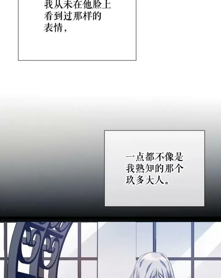 漫画《被嫌弃的私生女》92.挑选衣服第9张图