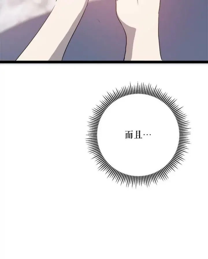 漫画《被嫌弃的私生女》92.挑选衣服第93张图