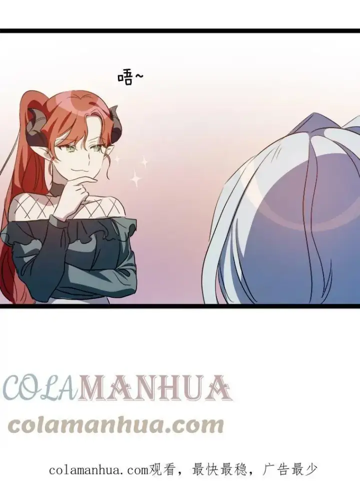 漫画《被嫌弃的私生女》92.挑选衣服第97张图